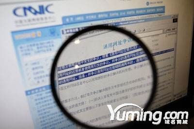 我國托管數量位居全球前列 為何諸多惡意域名找上我們？