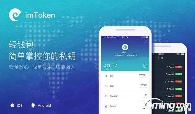 域名干貨！教你使用imToken購買.luxe頂級域名