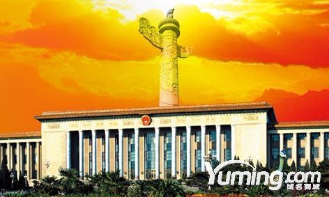 .gov.cn域名后綴如何注冊？有什么要求嗎？