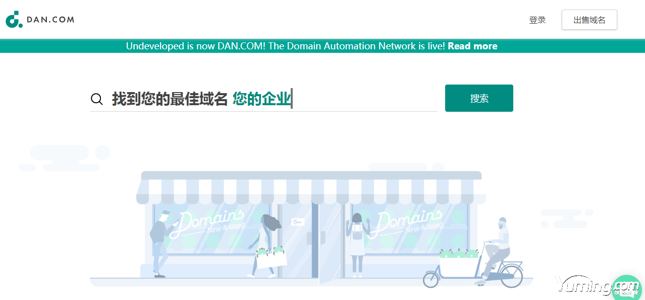 DAN.COM攜手IBM打造域名行業的第一個區塊鏈！