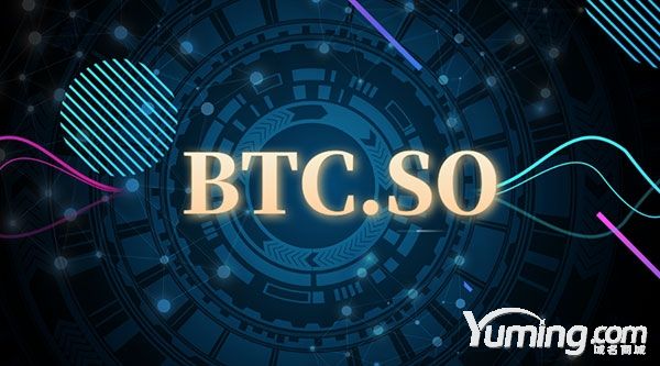 重磅：域名btc.so被聯(lián)合收購(gòu) 成交金額超千萬