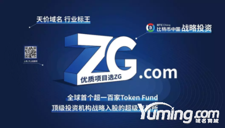 中國史上最貴的域名出自區塊鏈，你來打破紀錄？