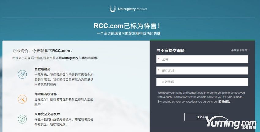 仲裁失敗!皇家加勒比郵輪公司是否會考慮收購域名RCC.com?