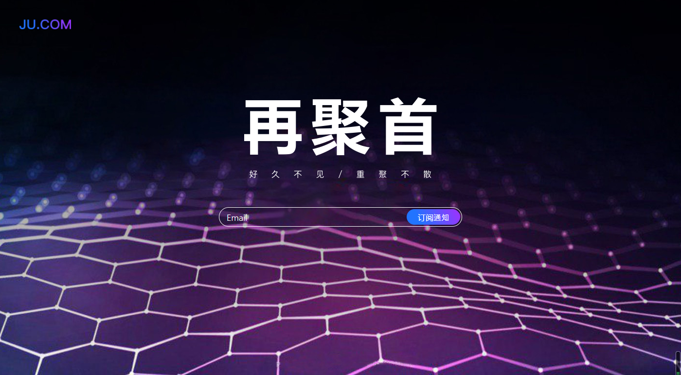 JU.com高價(jià)成交，疑似被區(qū)塊鏈終端收購(gòu)！