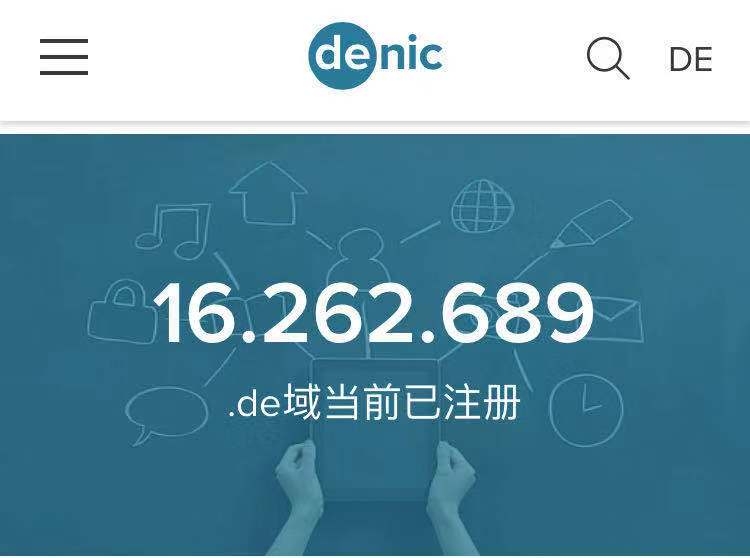 德國每5人里就有一人持有域名?.de擁有1626萬注冊量！