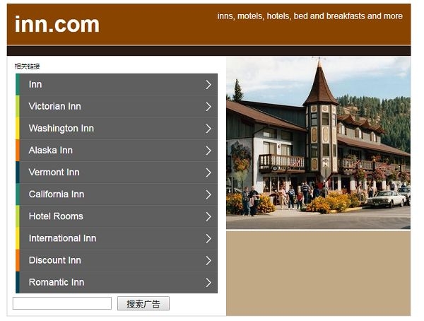沒想到！那些珍品域名都在同一家公司手里！Inn.com、Bed.com……