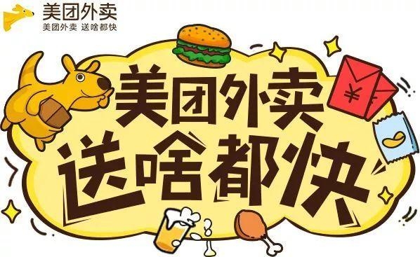 六千億外賣市場美團占半壁江山，域名meituan.com功不可沒