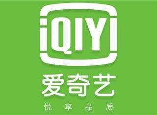 重磅！愛奇藝再次收購一枚極品兩字母域名IQ.com