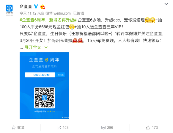 數億元C輪融資后，這家公司在六周年之際啟用百萬購買的三字母com域名