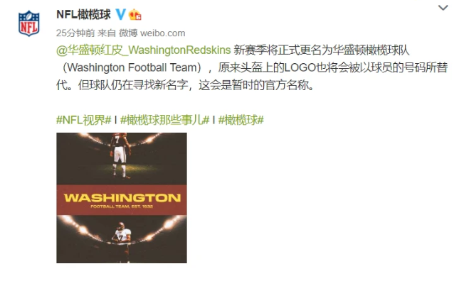 NFL老牌球隊(duì)華盛頓紅皮收購(gòu)域名WashingtonFootball.com