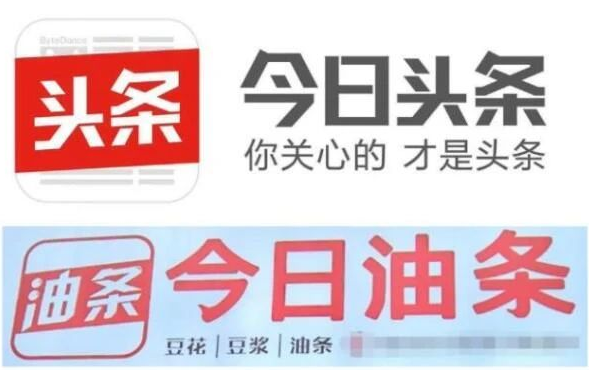 “今日頭條”起訴“今日油條”，互聯網企業保護域名和商標刻不容緩！