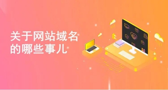 買域名能做什么呢？品牌溢價了解下