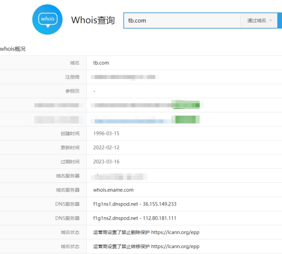 1663666777639869.jpg 36.企業購買域名會遇到哪些坑看看你有沒有碰到過273.jpg
