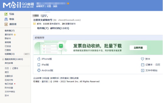 域名郵箱491.jpg