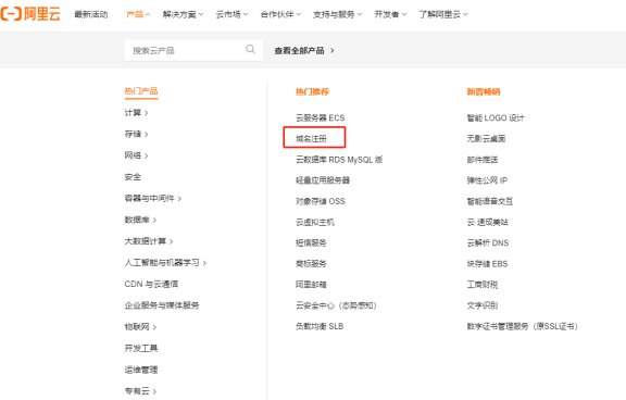 1667283762718359.jpg 74.域名如何備案去哪里進行域名備案350.jpg