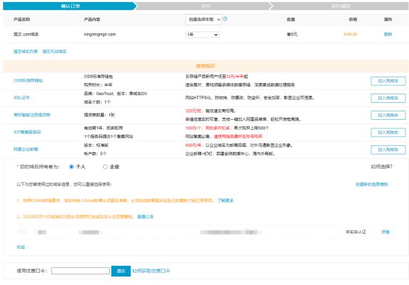 1667283779197079.jpg 74.域名如何備案去哪里進行域名備案494.jpg
