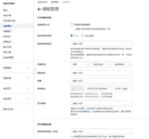 1667283787190710.jpg 74.域名如何備案去哪里進行域名備案602.jpg