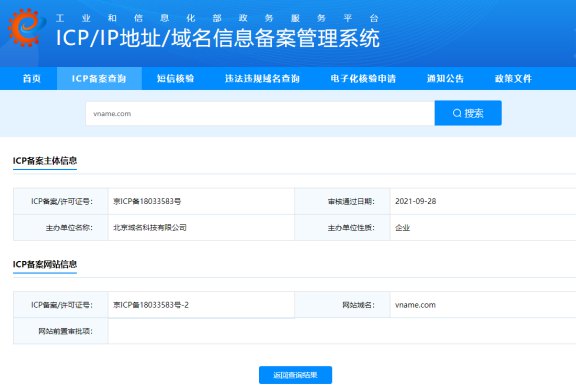 273.域名備案了服務器需要備案嗎259.jpg
