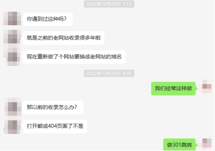 1667547444243914.png 老域名更換了網站,想保留老網站的數據怎么做?254.png