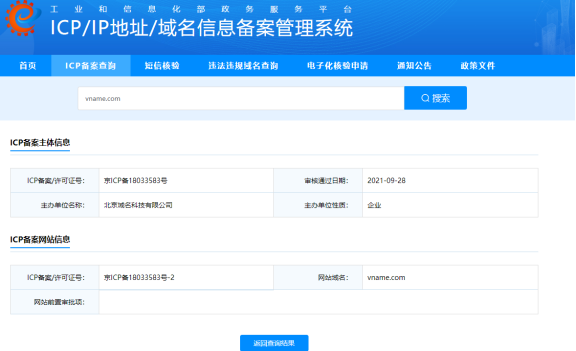 網(wǎng)站域名備案6步驟，教你簡(jiǎn)單快速備案