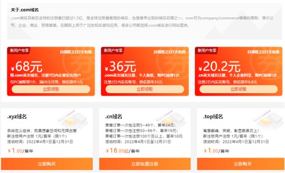 域名后綴價(jià)格211.jpg