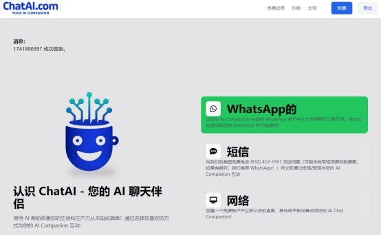 CHATGPT是什么？CHATGPT國內能用嗎？CHATGPT怎么用？