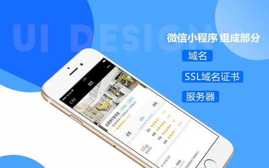 如何注冊(cè)小程序域名111.jpg