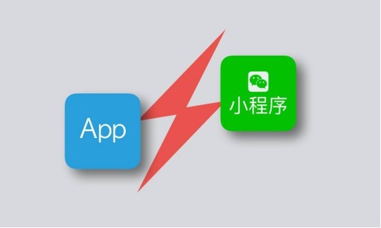 網(wǎng)站域名和小程序的區(qū)別是什么？