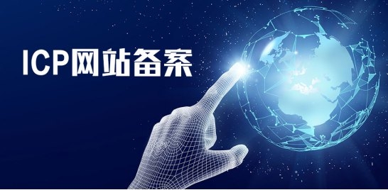 在哪里買已備案域名？為什么說備案域名不值得購買？