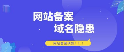 域名備案是指在中國大陸地區162.jpg