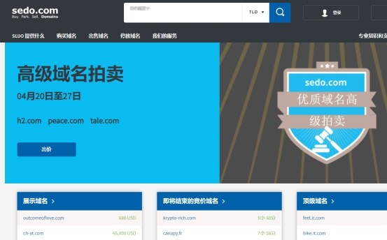 有哪些域名交易平臺？域名交易平臺哪個最好？