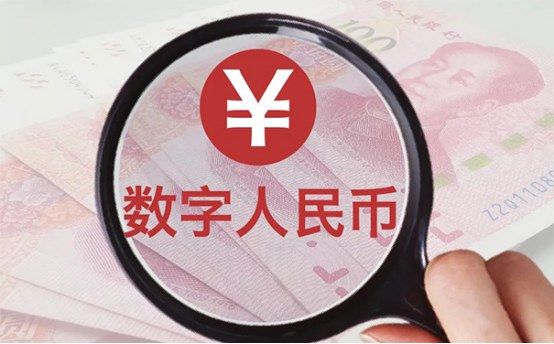 數字人民幣的推廣將助力域名行業發展1007.jpg