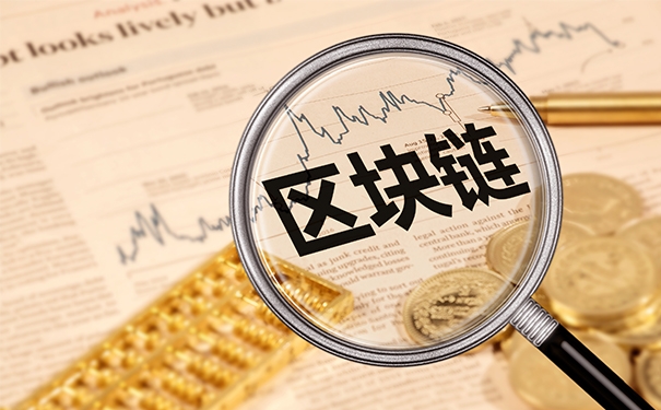 區(qū)塊鏈與大數(shù)據(jù)有什么關(guān)系？你可能想不到