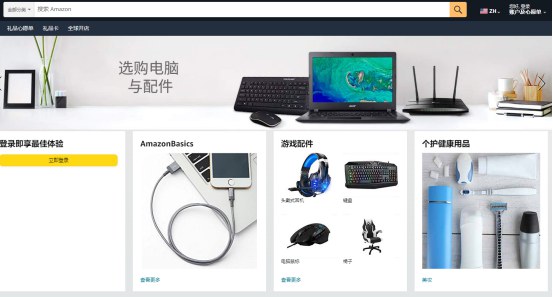跨境電商網(wǎng)址導(dǎo)航有哪些242.jpg
