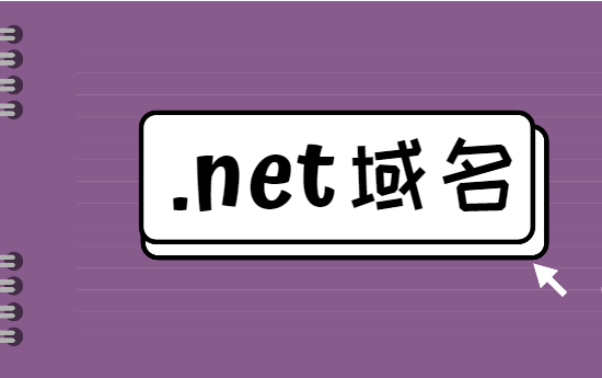 買域名建網(wǎng)站，如何選擇域名后綴？