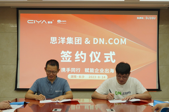 賦能百萬企業出海全球—思洋與DN.com達成全球戰略合作！