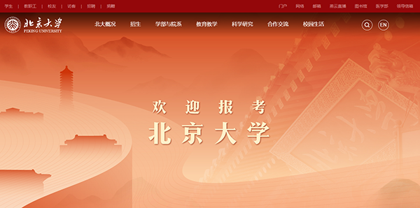 高考填報志愿,認準大學.edu.cn域名