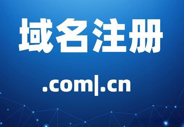 你是不是很好奇，已經被注冊的域名還能買嗎?