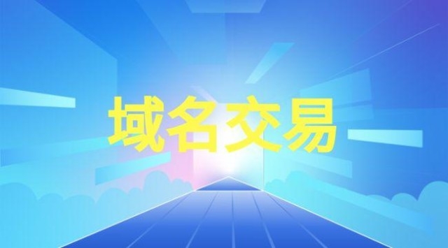 優秀！單詞域名Platus.com以近7萬元成交！