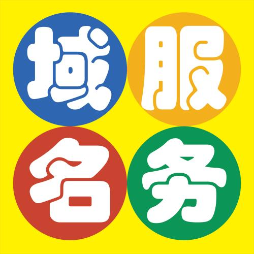 域名代理服務(wù)是什么意思?有哪些優(yōu)勢?