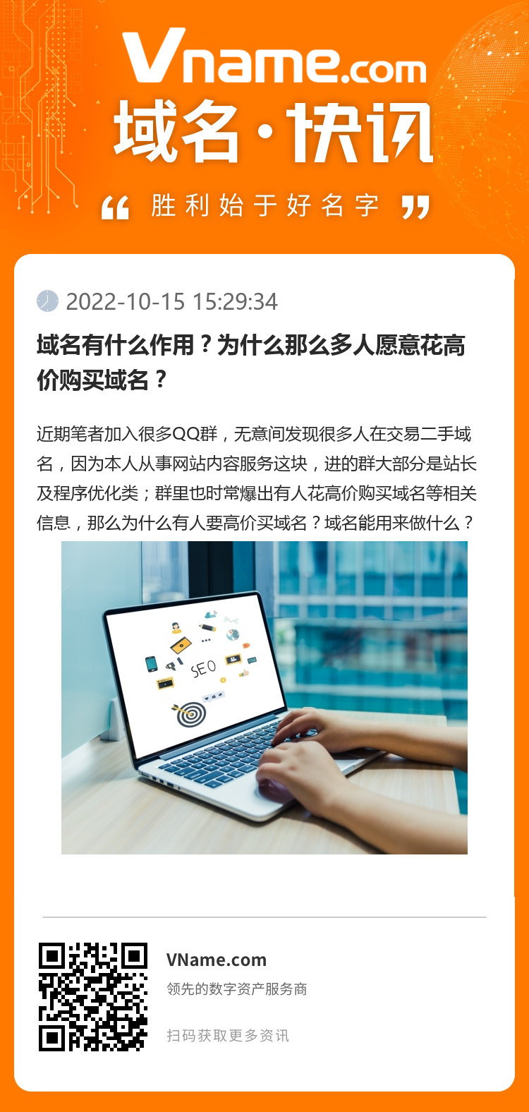 域名有什么作用？為什么那么多人愿意花高價(jià)購(gòu)買(mǎi)域名？