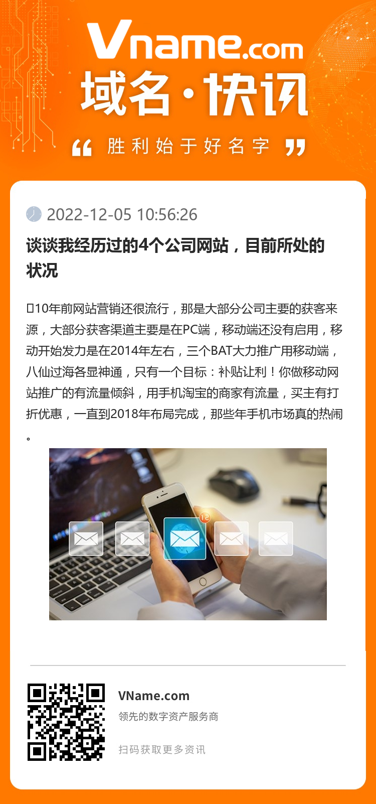 談?wù)勎医?jīng)歷過(guò)的4個(gè)公司網(wǎng)站，目前所處的狀況