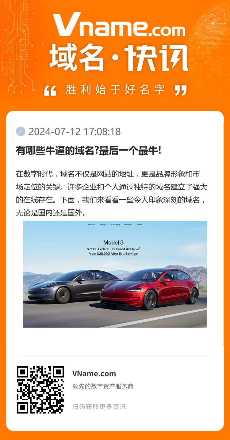 有哪些牛逼的域名?最后一個最牛!