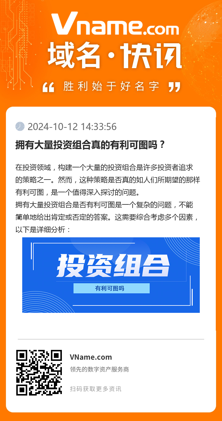 擁有大量投資組合真的有利可圖嗎？