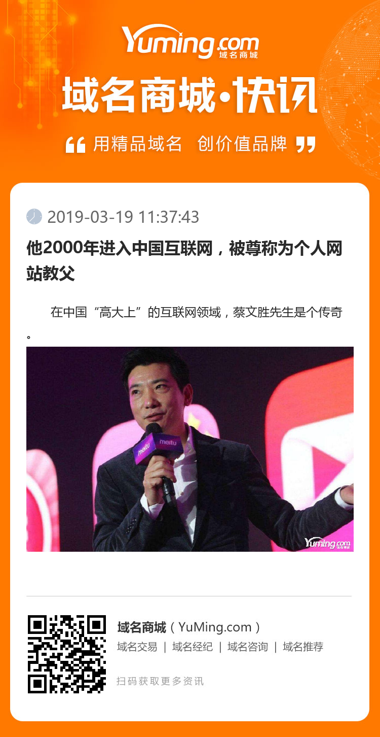 他2000年進入中國互聯網，被尊稱為個人網站教父