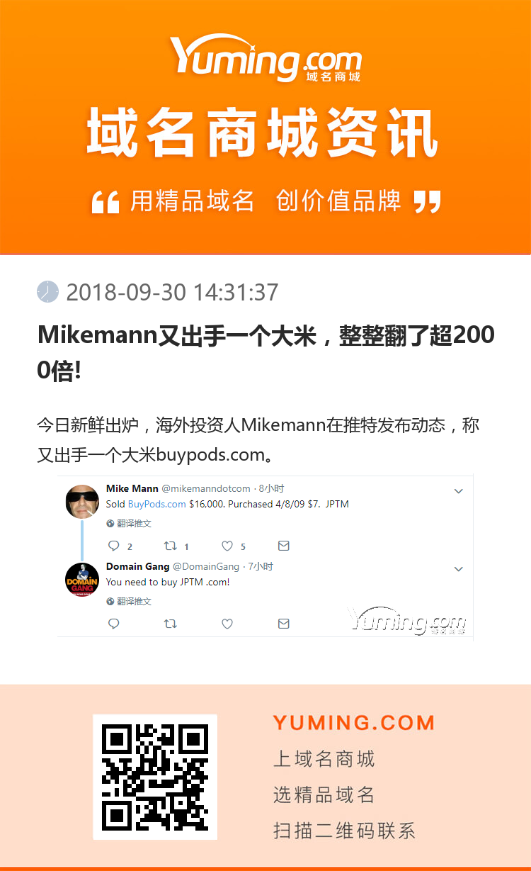 Mike mann又出手一個大米，整整翻了超2000倍!