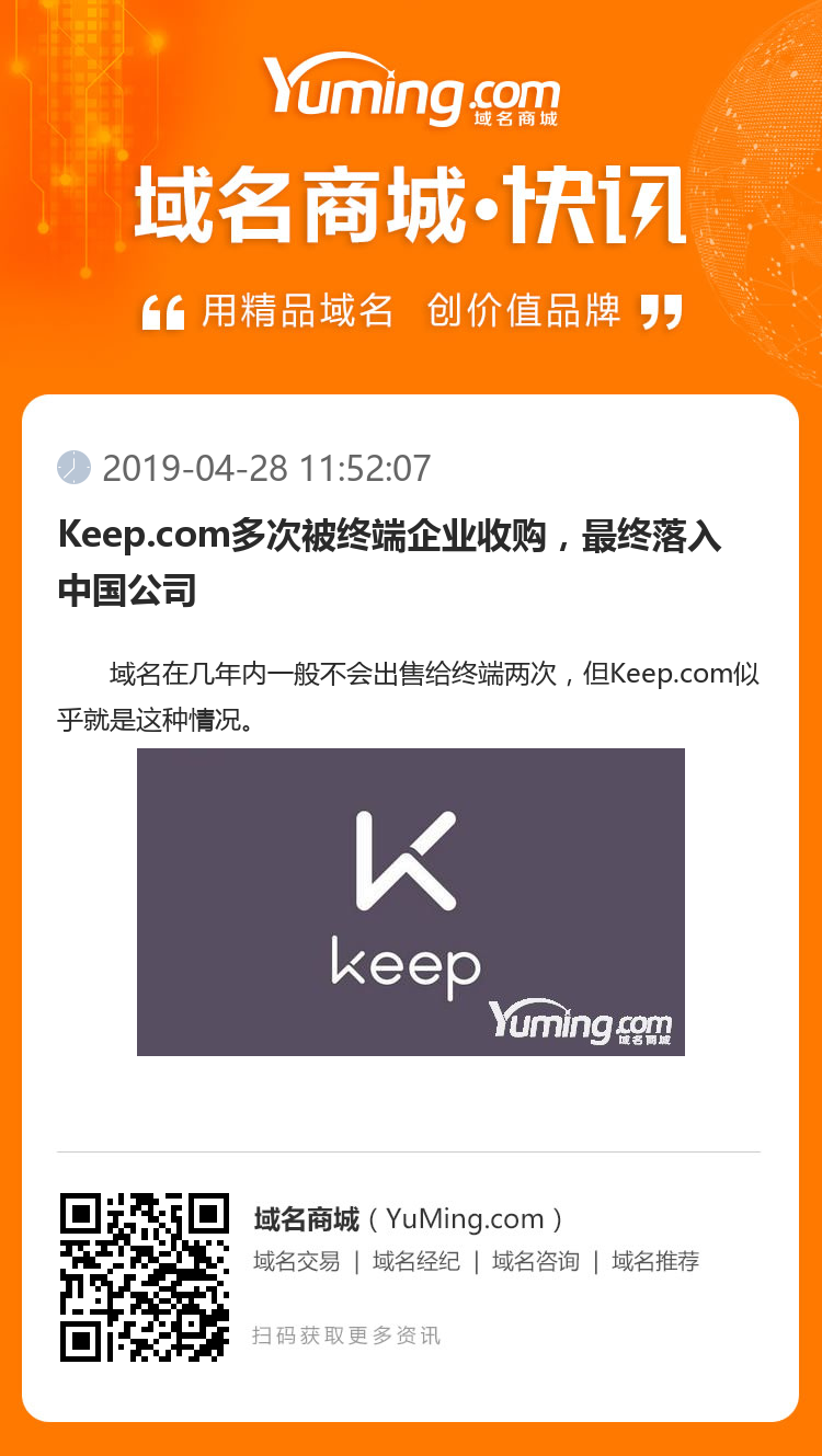 Keep.com多次被終端企業(yè)收購，最終落入中國公司