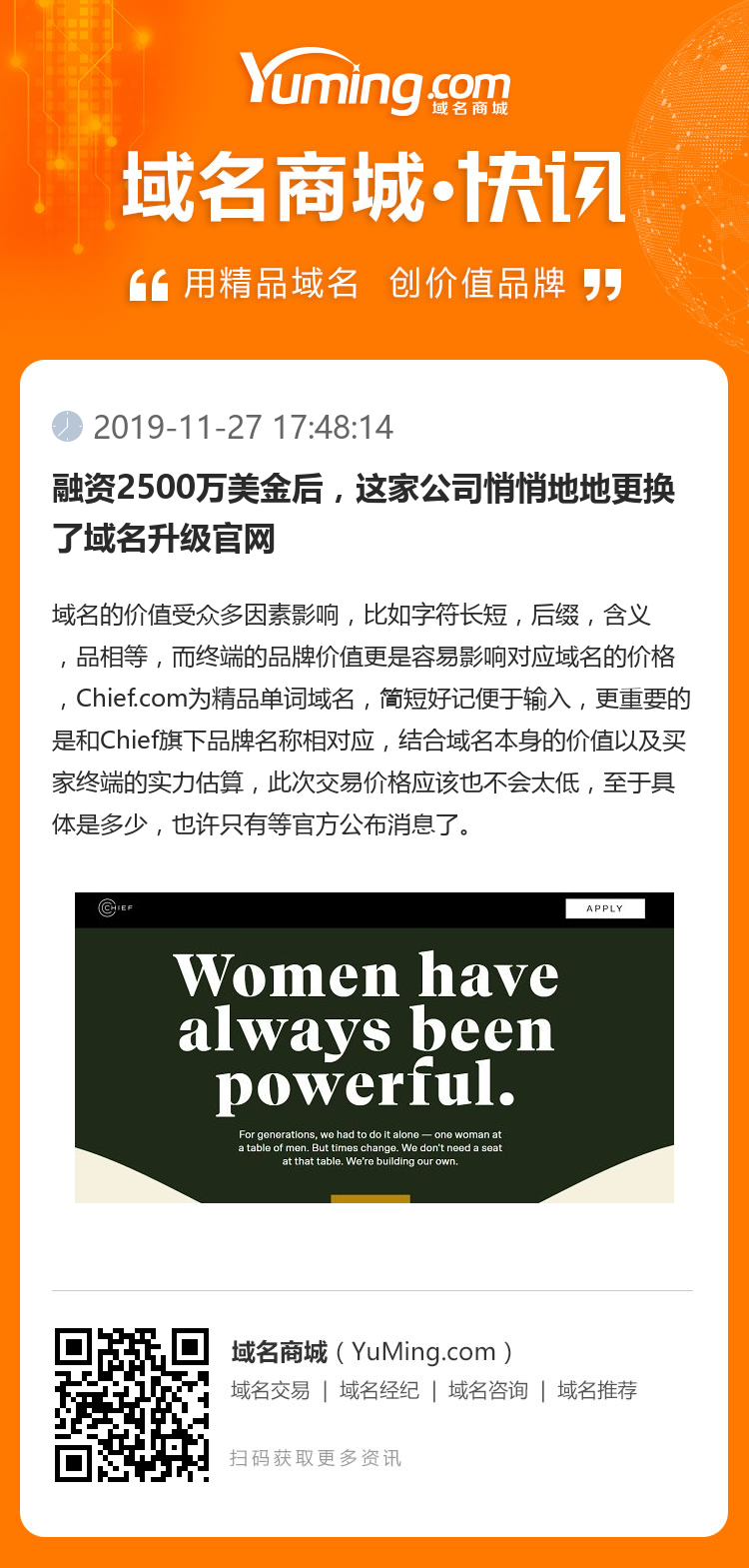 融資2500萬美金后，這家公司悄悄地地更換了域名升級官網