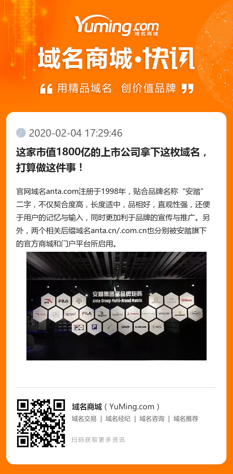這家市值1800億的上市公司拿下這枚域名，打算做這件事！